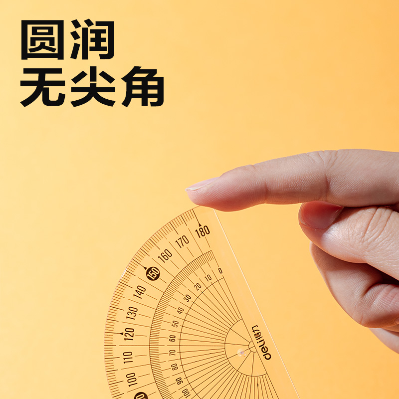得力V232量角器(透明)(把)