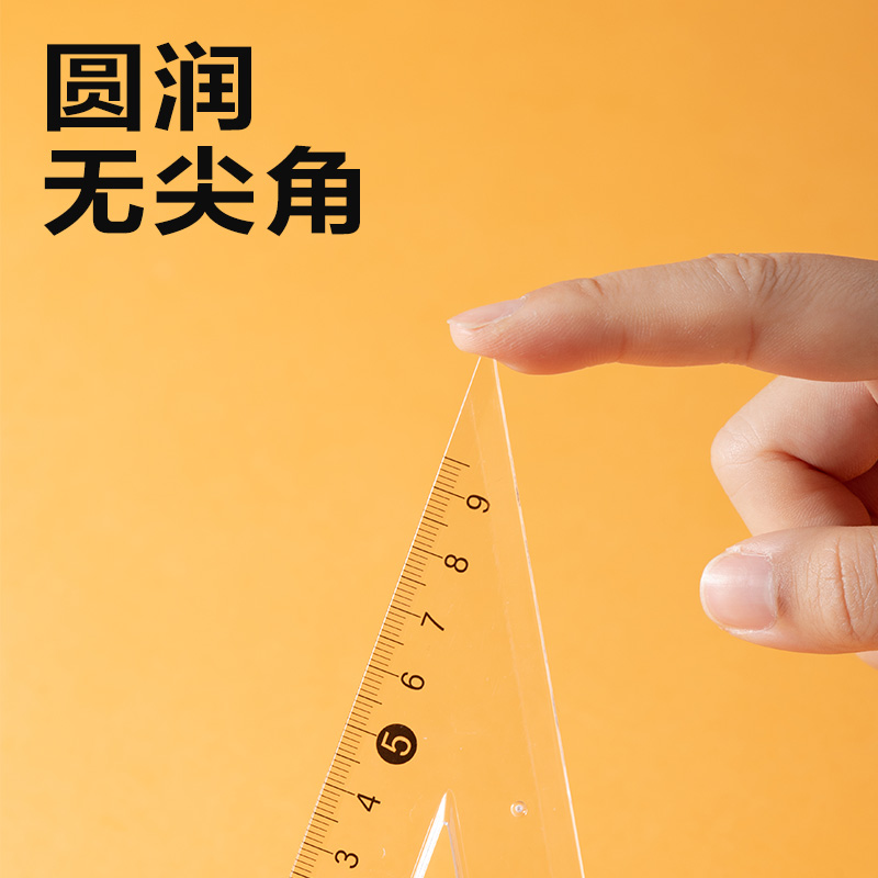 得力V233三角套尺(透明)(套)