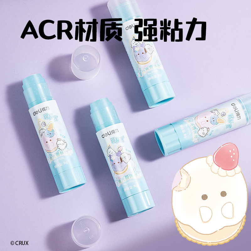 得力YY501幽幽家族夜光固體膠ACR(混)(8g/支)