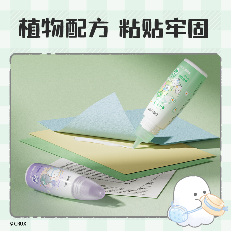 得力YY503幽幽家族迷你植物白膠淀粉(混)(30ml/瓶)
