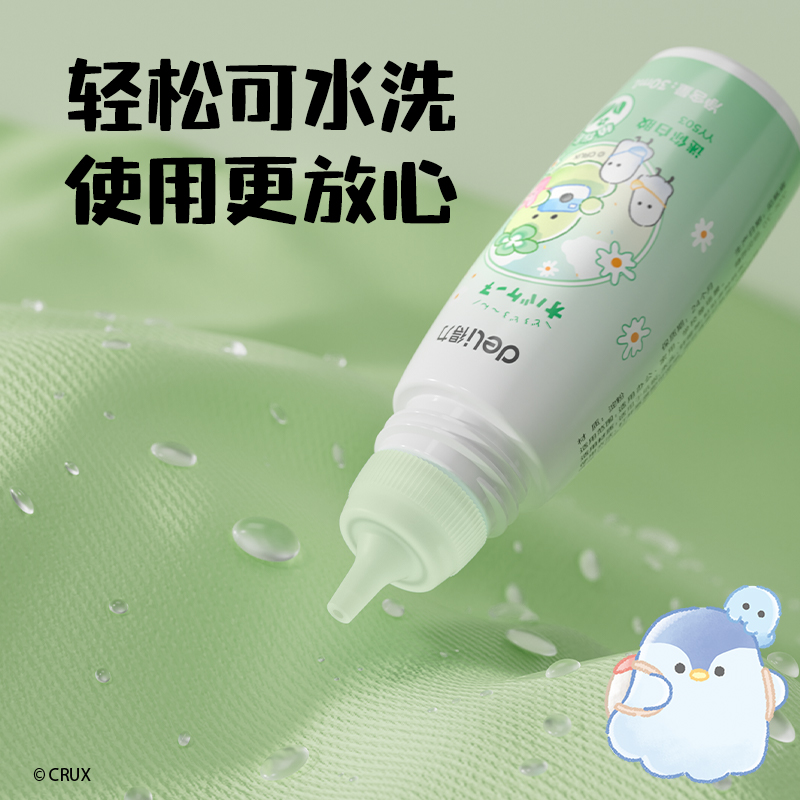 得力YY503幽幽家族迷你植物白膠淀粉(混)(30ml/瓶)