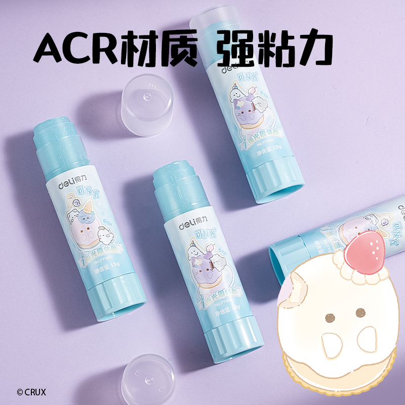 得力YY502幽幽家族夜光固體膠ACR(混)(15g/支)