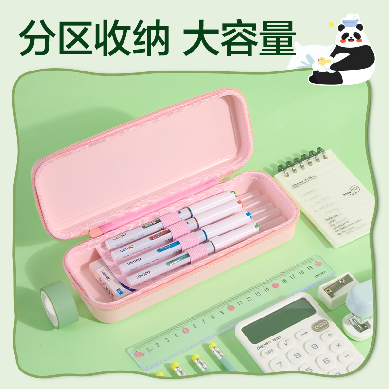 得力XM751熊貓系列PP文具盒(混)(個)