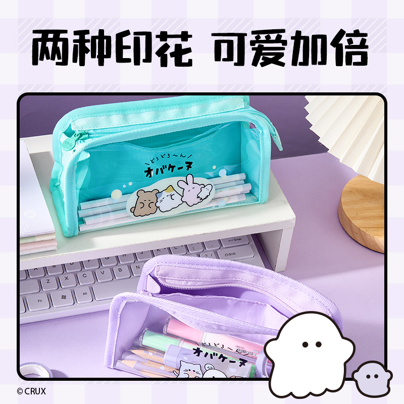 得力YY753幽幽家族系列三角包筆袋(混)(個)