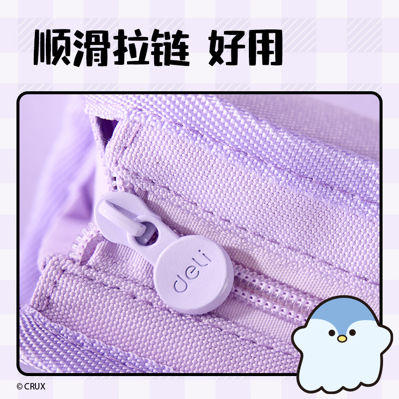 得力YY753幽幽家族系列三角包筆袋(混)(個)