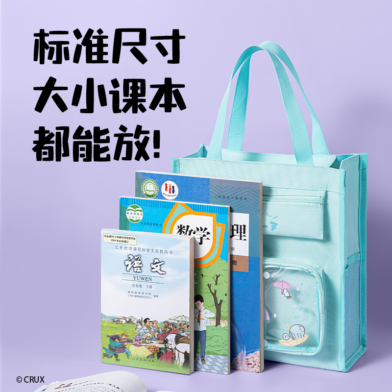 得力YY755幽幽家族系列補(bǔ)習(xí)袋(混)(個(gè))
