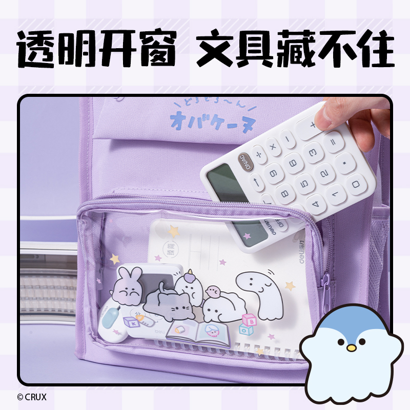 得力YY755幽幽家族系列補(bǔ)習(xí)袋(混)(個(gè))