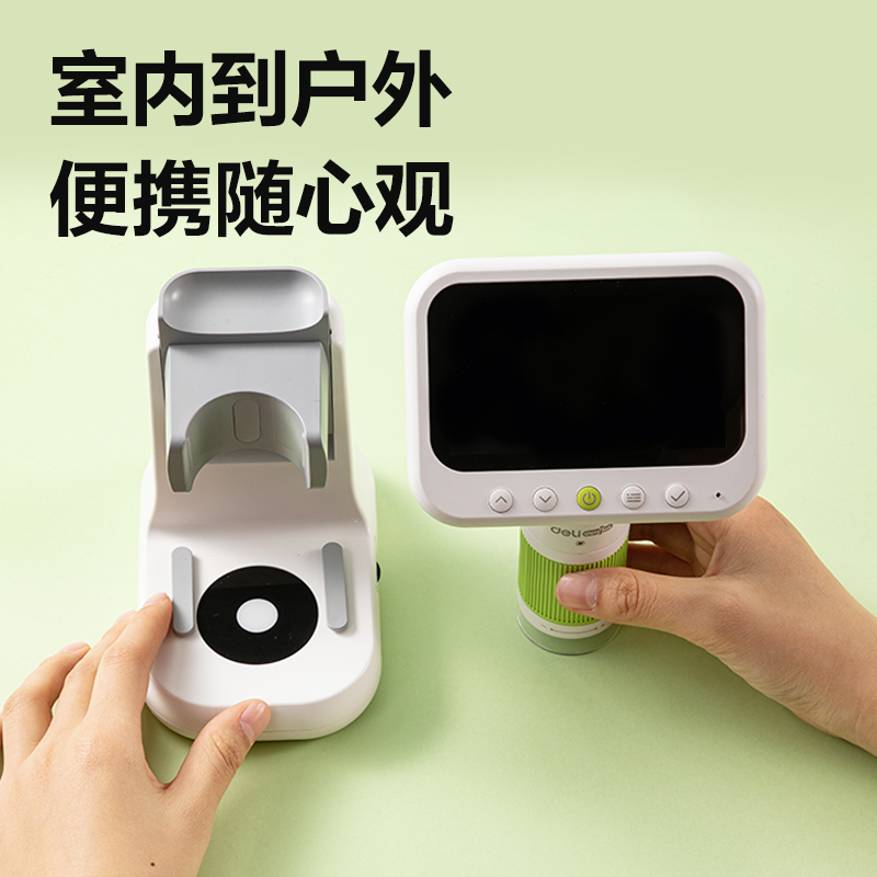 得力YX466電子顯微鏡PRO款(綠)(盒)