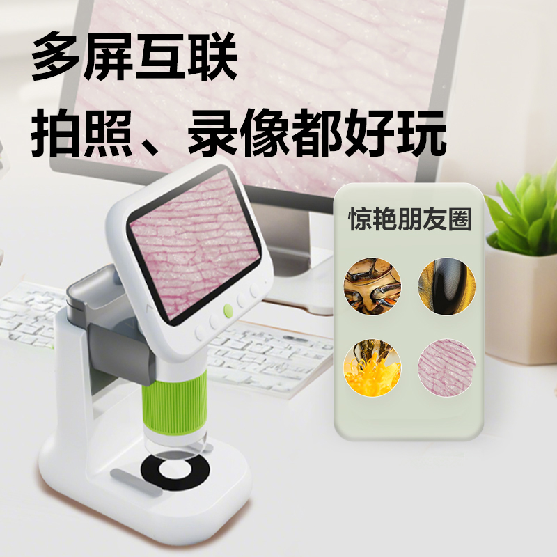 得力YX466電子顯微鏡PRO款(綠)(盒)