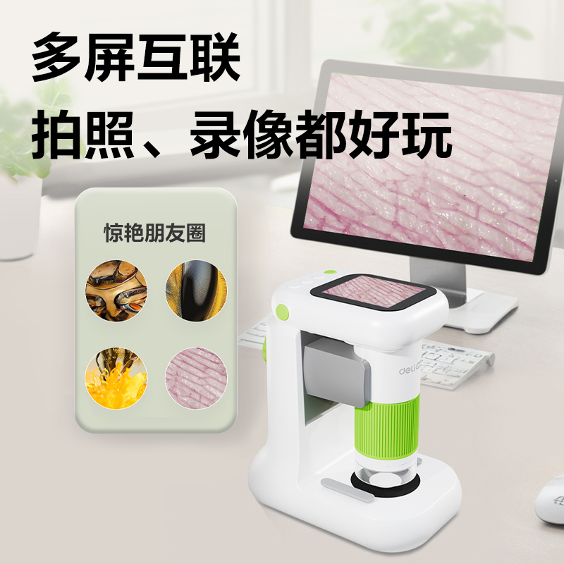 得力YX465電子顯微鏡(綠)(盒)