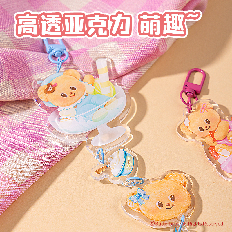 得力HY623黃油小熊滴膠亞克力盲盒鑰匙扣(混)(個)