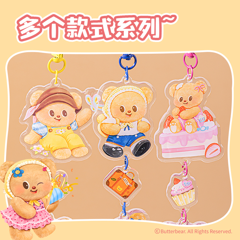 得力HY623黃油小熊滴膠亞克力盲盒鑰匙扣(混)(個)