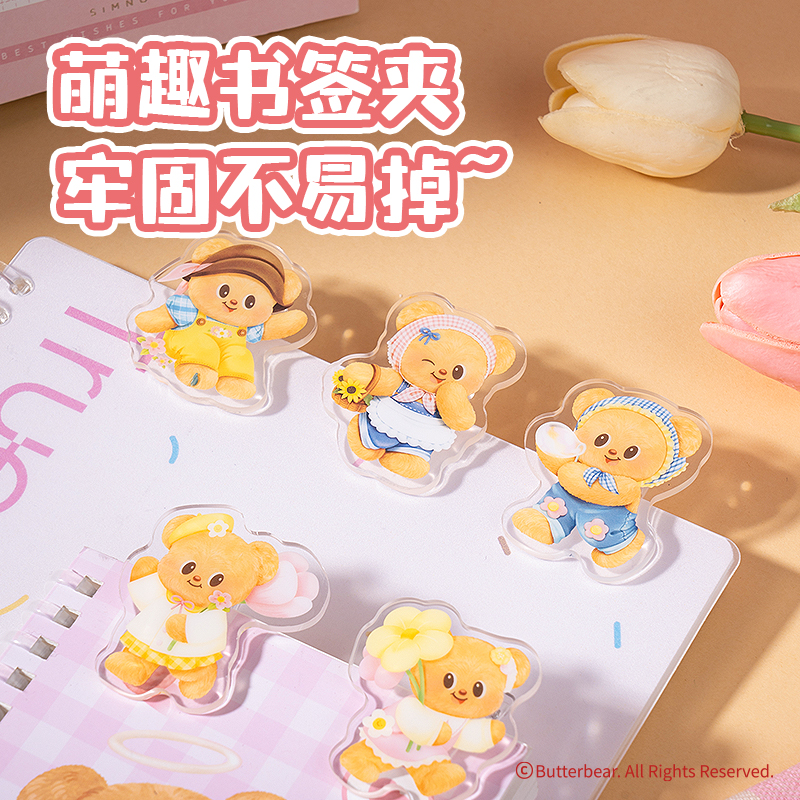 得力黃油小熊HY631對裝書簽夾(混)(個)