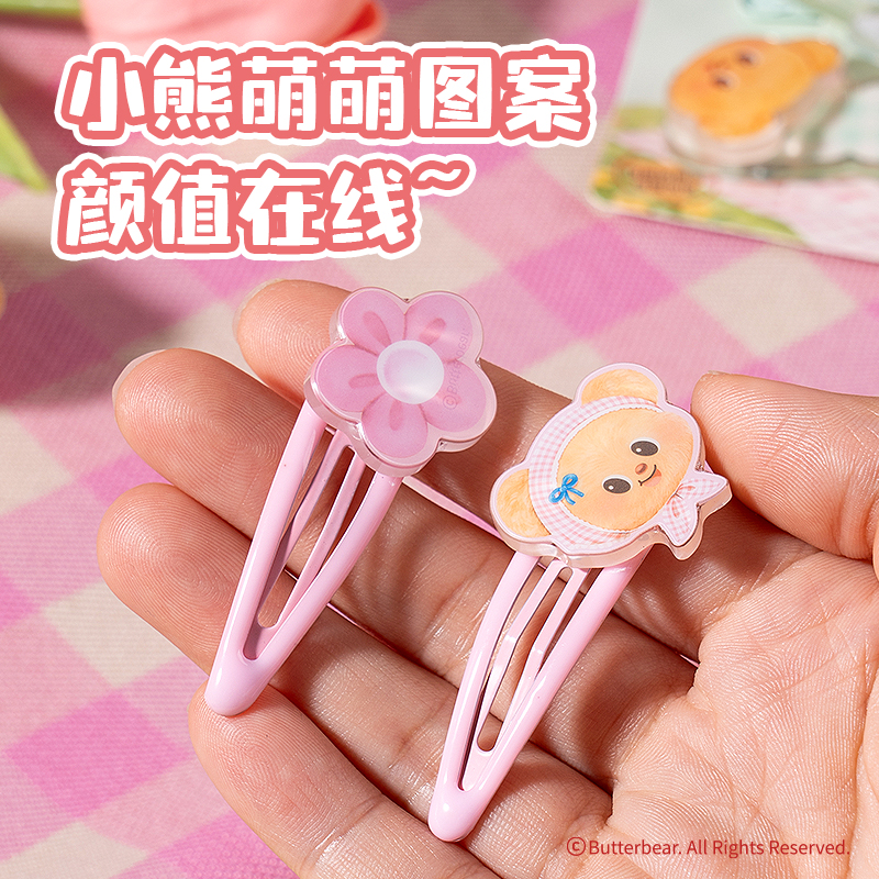 得力HY637黃油小熊BB夾(混)(袋)