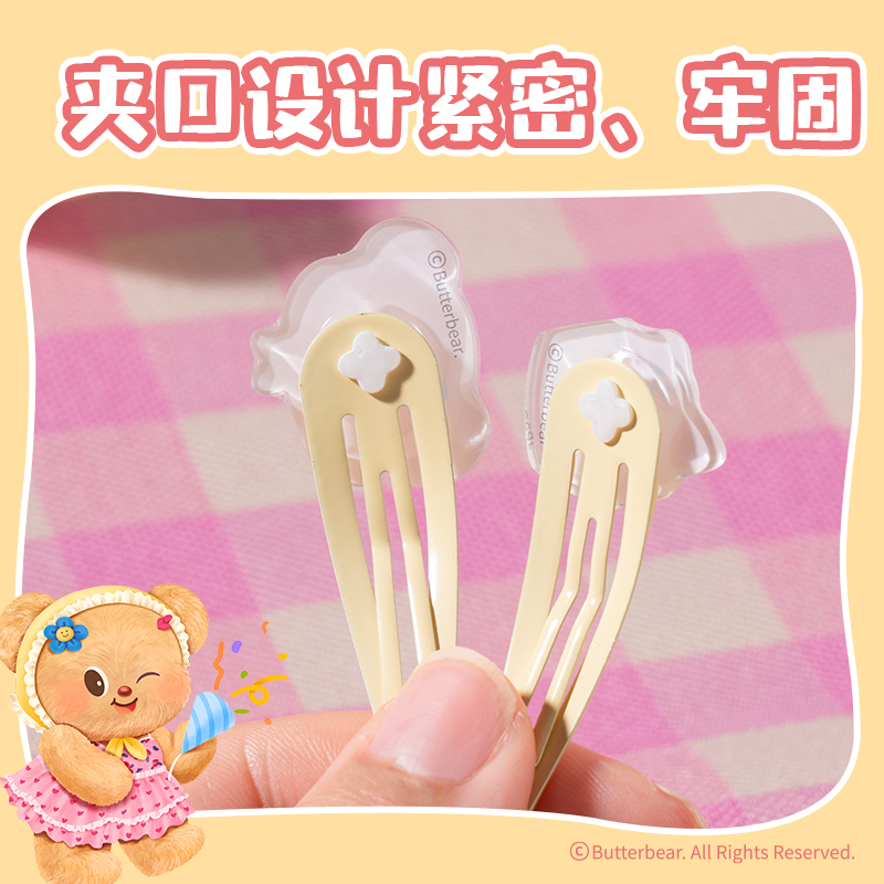 得力HY637黃油小熊BB夾(混)(袋)