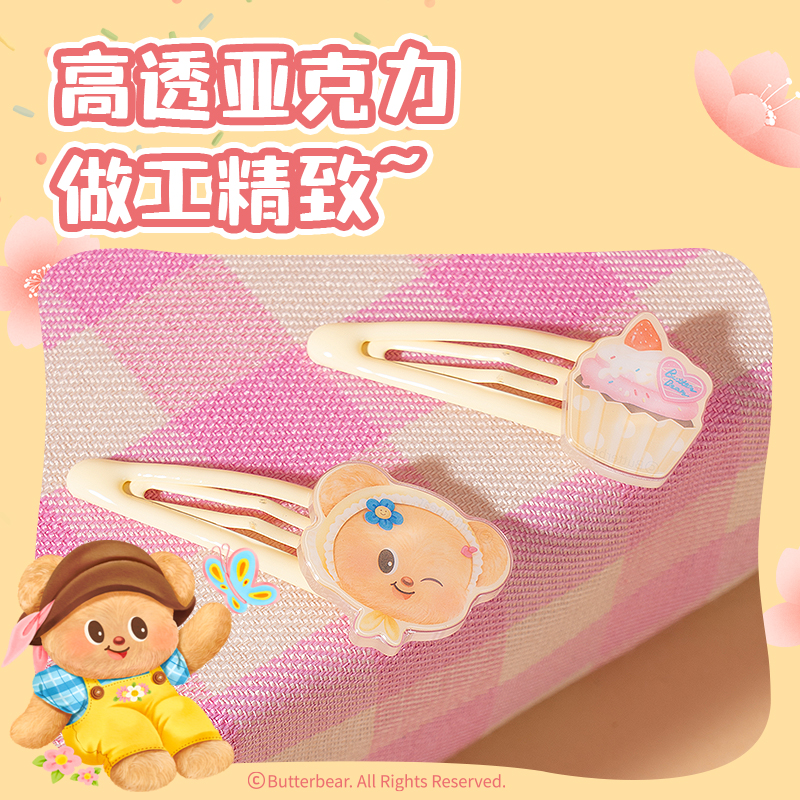 得力HY637黃油小熊BB夾(混)(袋)