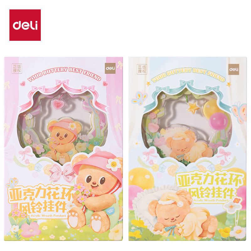 得力HY625黃油小熊亞克力風(fēng)鈴花環(huán)掛件(混)(個)