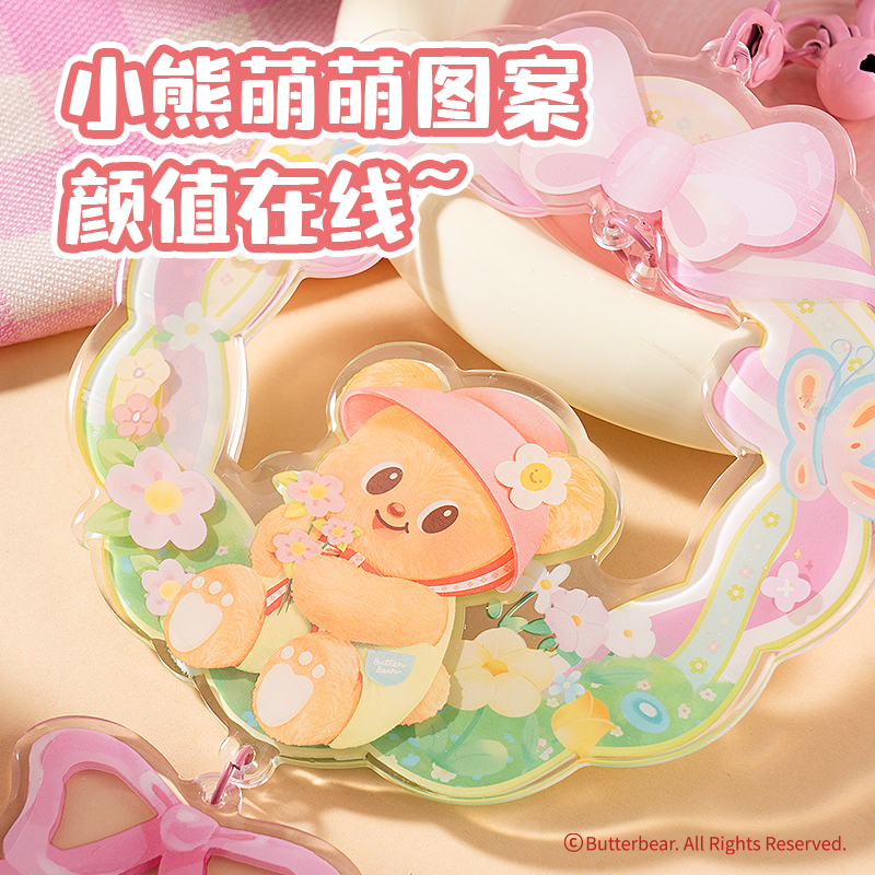 得力HY625黃油小熊亞克力風(fēng)鈴花環(huán)掛件(混)(個(gè))