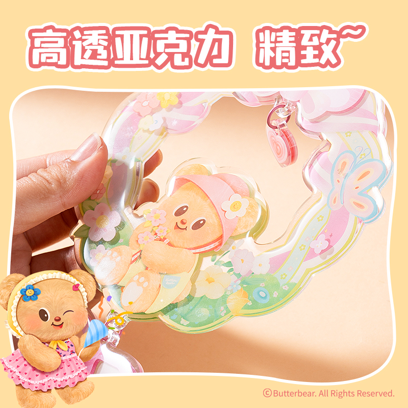 得力HY625黃油小熊亞克力風(fēng)鈴花環(huán)掛件(混)(個(gè))