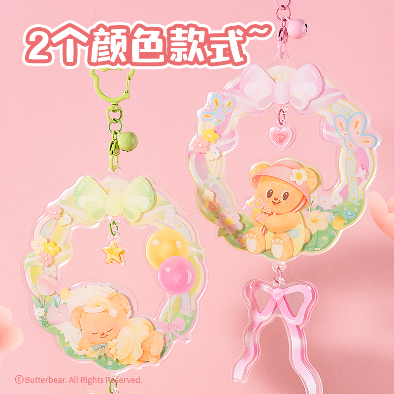 得力HY625黃油小熊亞克力風(fēng)鈴花環(huán)掛件(混)(個(gè))