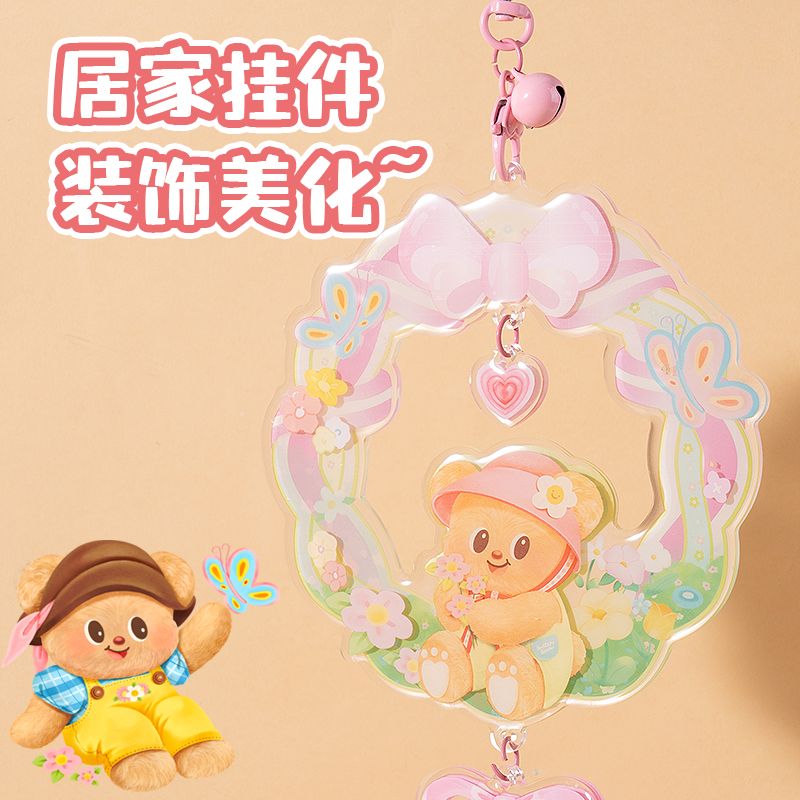 得力HY625黃油小熊亞克力風(fēng)鈴花環(huán)掛件(混)(個(gè))