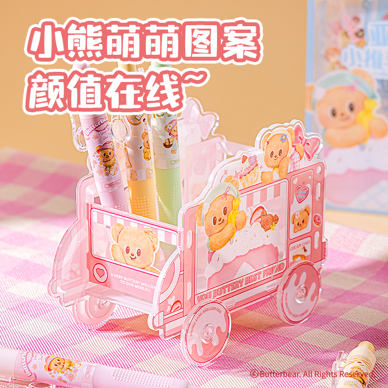 得力HY610黃油小熊亞克力小推車收納(混)(盒)