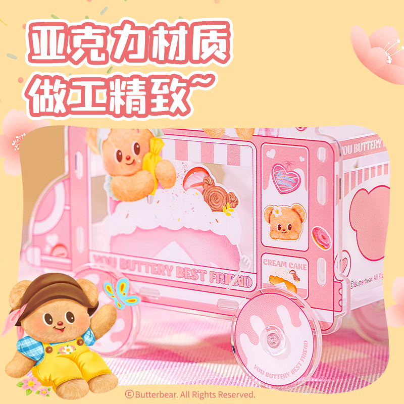 得力HY610黃油小熊亞克力小推車收納(混)(盒)