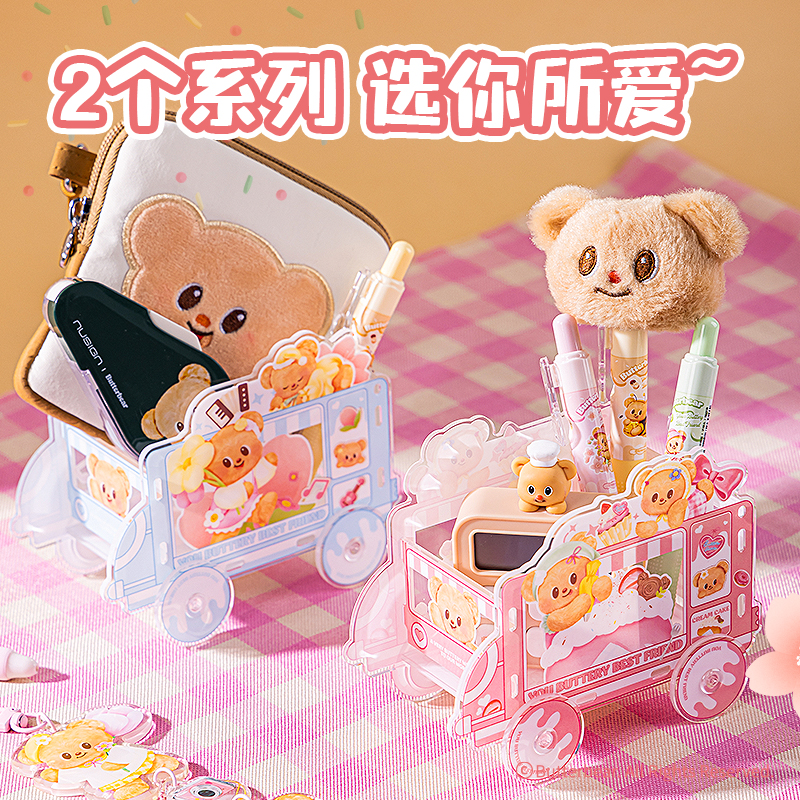 得力HY610黃油小熊亞克力小推車收納(混)(盒)