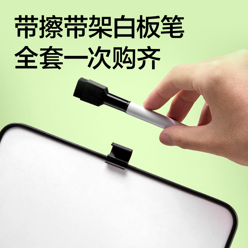 得力MQ131手持雙面磁吸白板205*161+95(黑)(塊)
