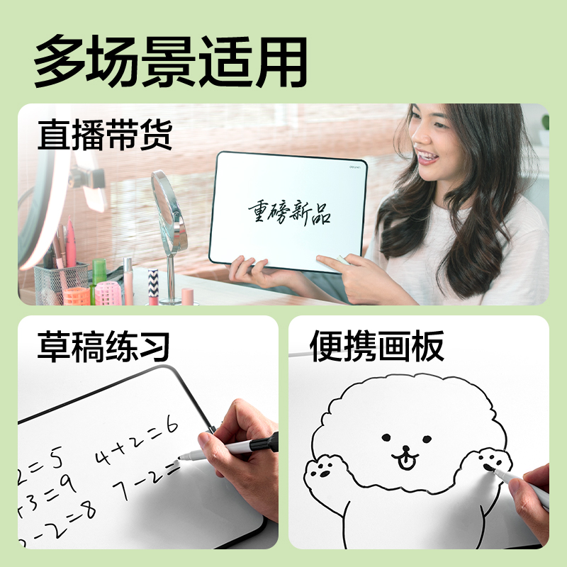 得力MQ133便攜雙面磁吸白板305*228(黑)(塊)