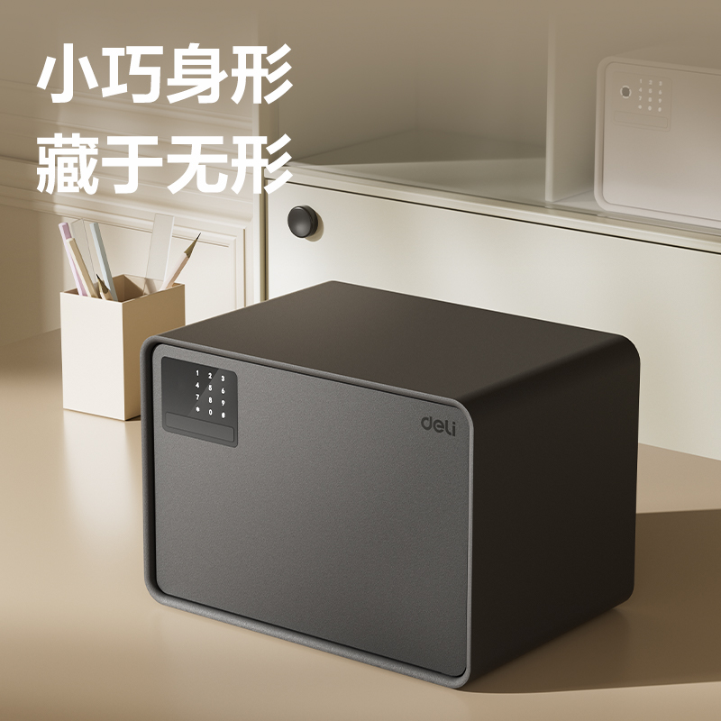 得力AE223電子密碼保管箱H250(米白)(臺(tái))
