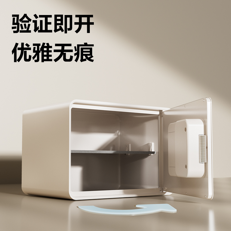 得力AE223電子密碼保管箱H250(米白)(臺(tái))