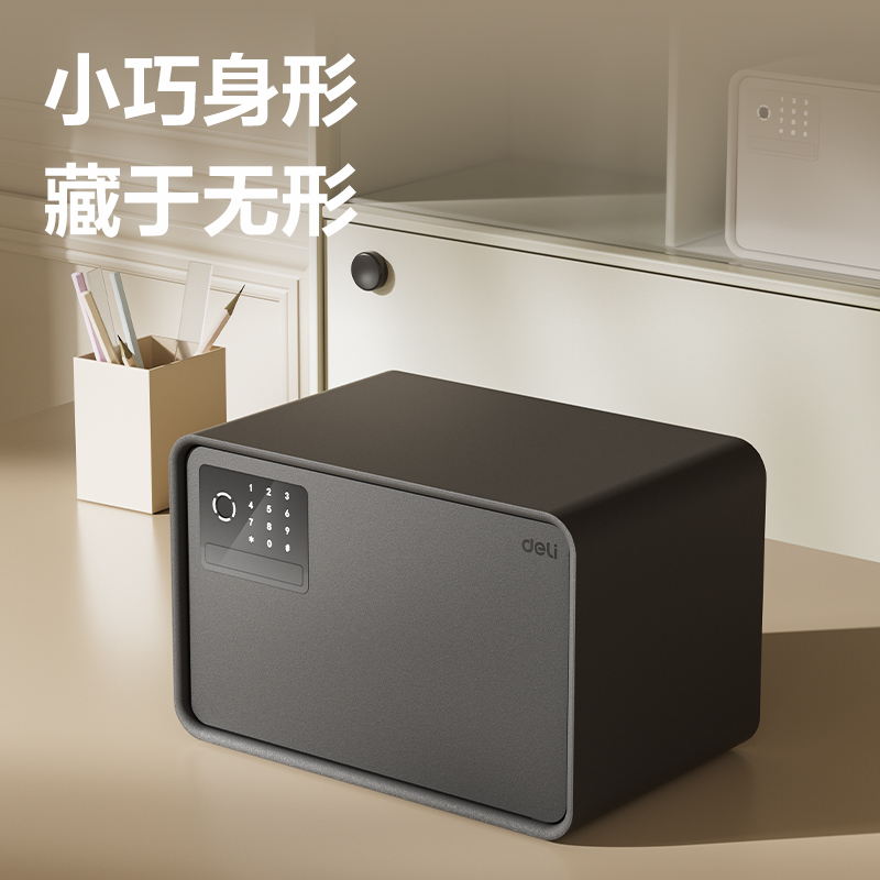 得力AE222-Z指紋密碼保管箱H200(黑灰)(臺(tái))