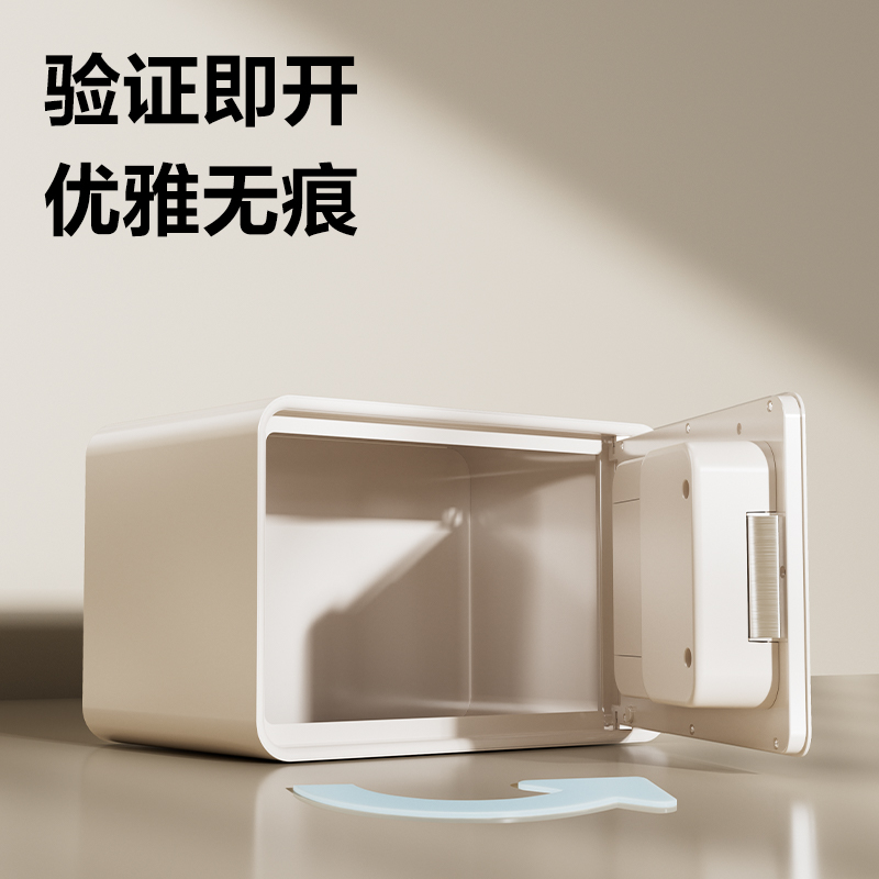 得力AE222-Z指紋密碼保管箱H200(米白)(臺)