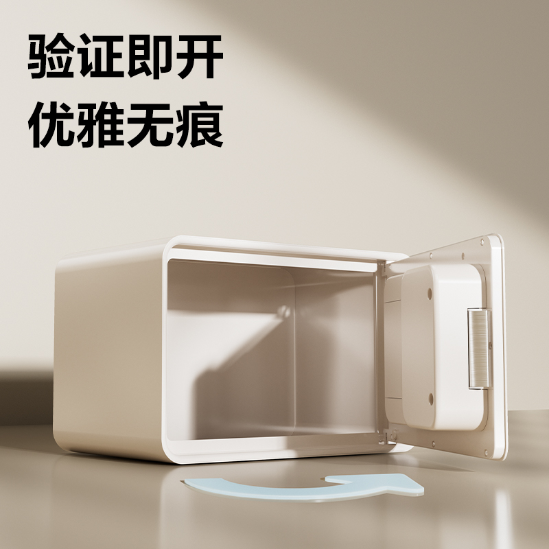 得力AE222電子密碼保管箱H200(米白)(臺)