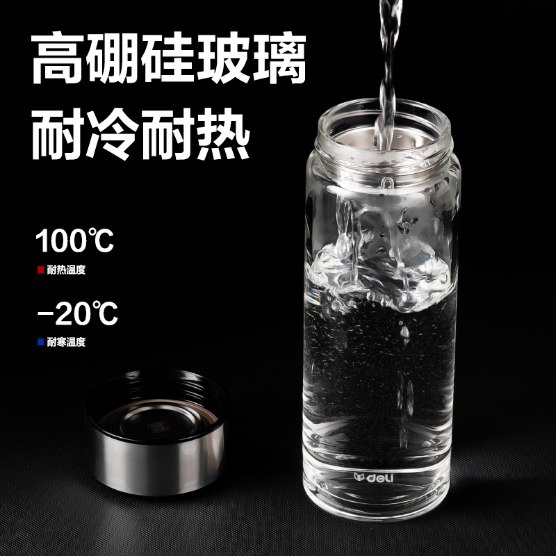 得力LL511單層玻璃杯550mL(黑色)(直杯)(個(gè))