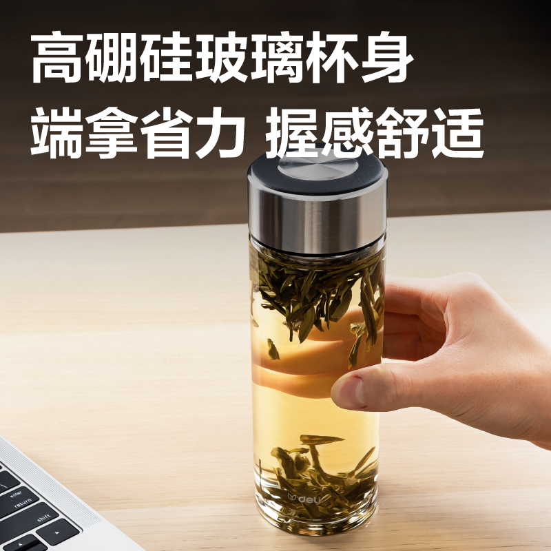 得力LL510單層玻璃杯450mL(黑色)(直杯)(個)