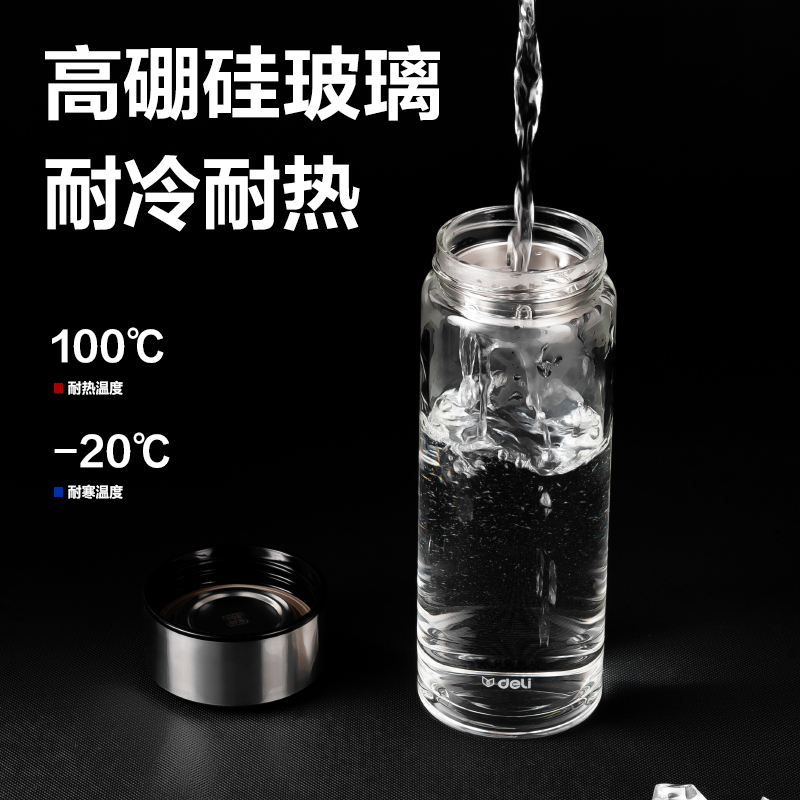 得力LL510單層玻璃杯450mL(黑色)(直杯)(個)
