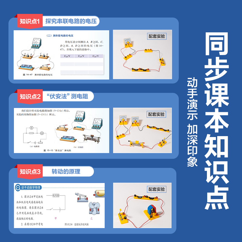 得力YX486學(xué)具電磁學(xué)實(shí)驗(yàn)箱-入門款(黃)(盒)