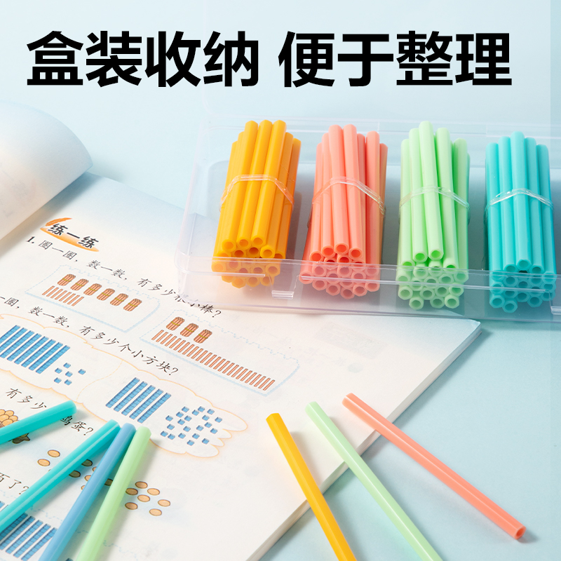 得力YX515學(xué)具加粗防滾計(jì)數(shù)棒(混)(袋)