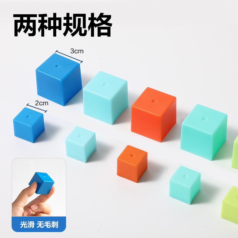 得力YX517學(xué)具正方體套裝(混)(袋)