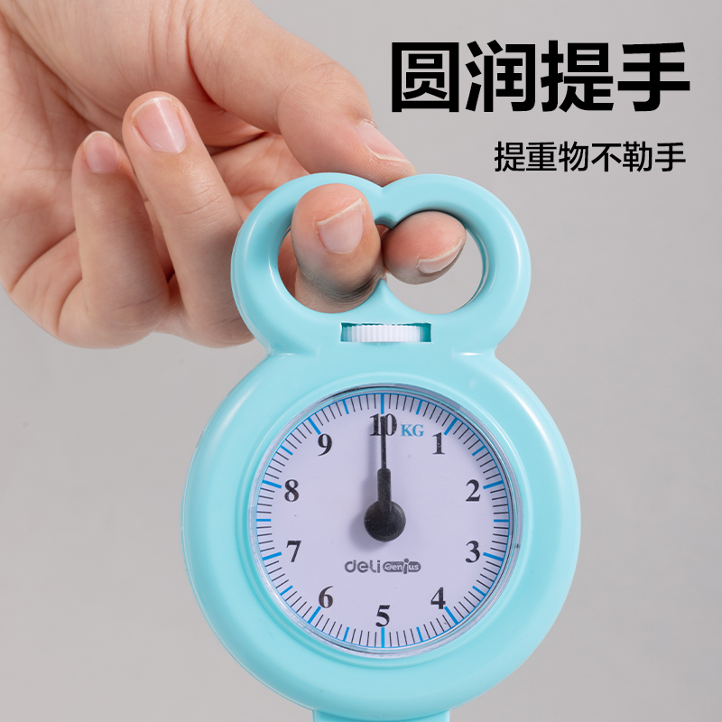 得力YX530學(xué)具學(xué)生手提秤(混)(個)
