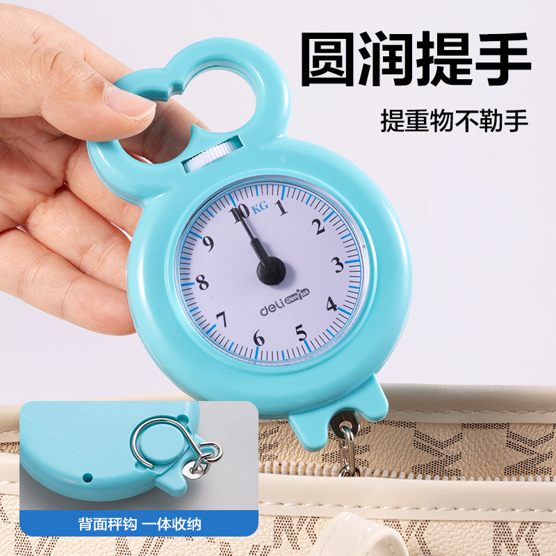 得力YX530學(xué)具學(xué)生手提秤(混)(個)