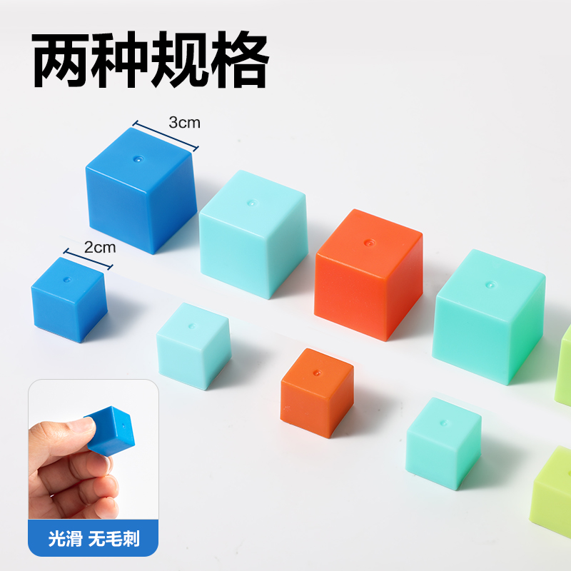 得力YX518學(xué)具大正方體套裝(混)(袋)