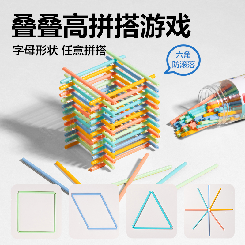 得力YX516學(xué)具4mm防滾計(jì)數(shù)棒(混)(桶)