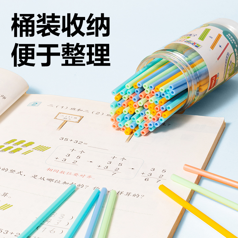 得力YX516學(xué)具4mm防滾計(jì)數(shù)棒(混)(桶)