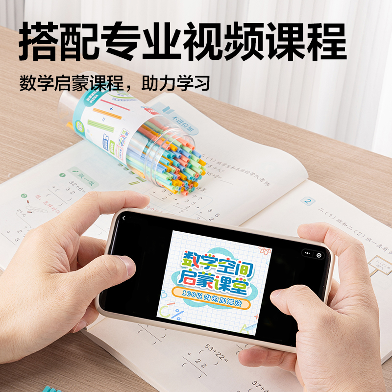 得力YX516學(xué)具4mm防滾計(jì)數(shù)棒(混)(桶)