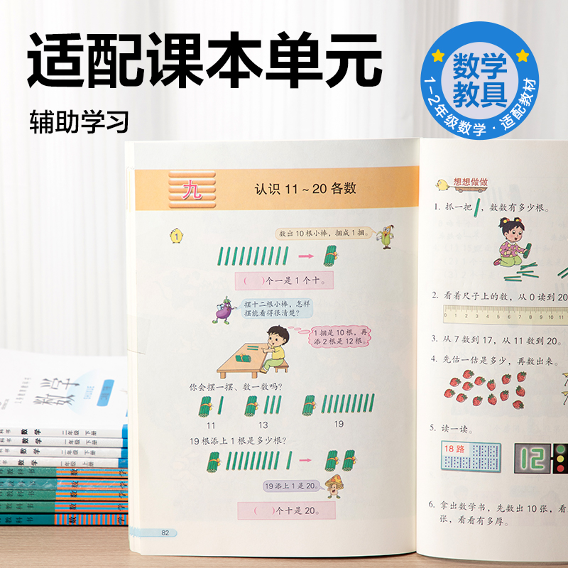 得力YX513學(xué)具計數(shù)棒(混)(袋)