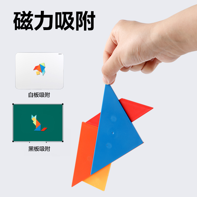 得力YX529學(xué)具14cm磁力七巧板(混)(袋)