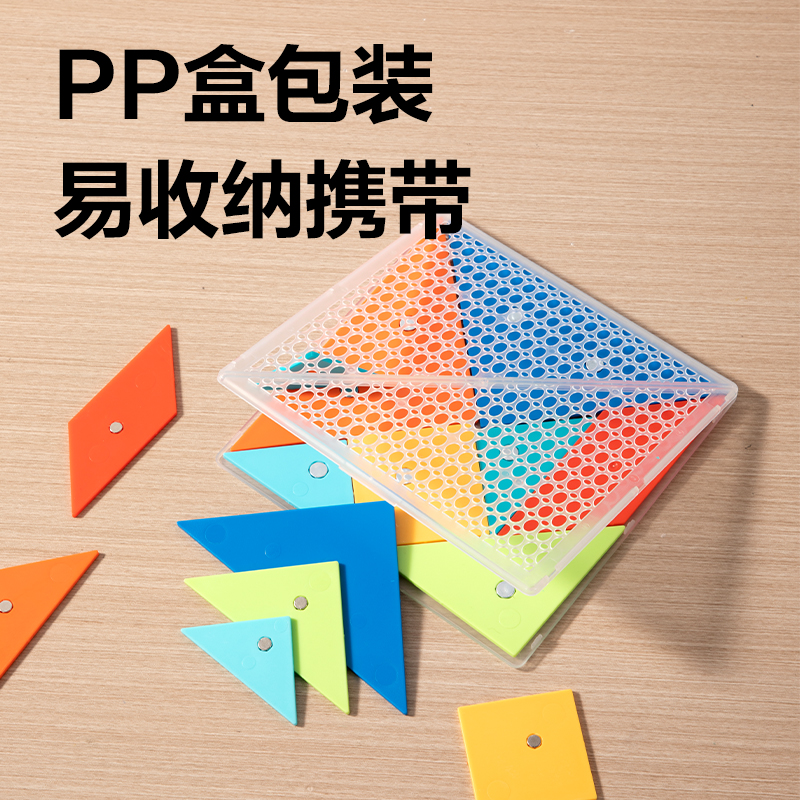 得力YX528學(xué)具12cm磁力七巧板(混)(袋)